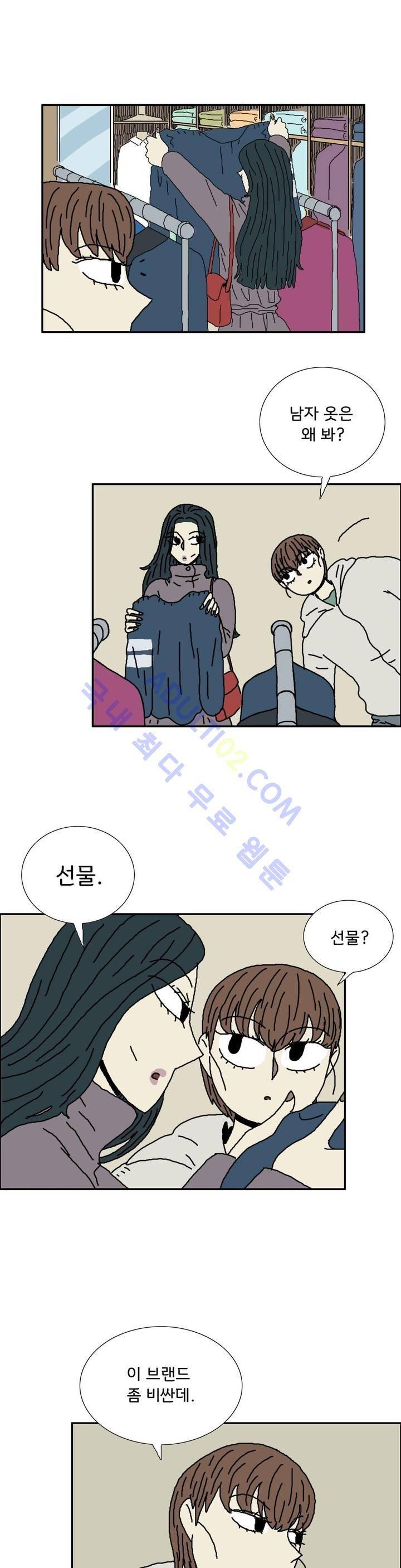 작은 성 : 시들지 않는 꽃 17화 4
