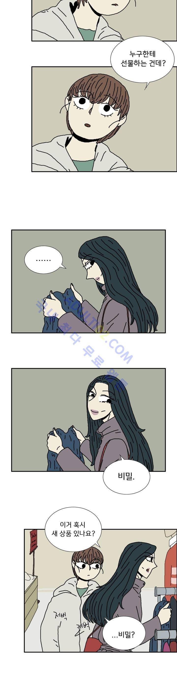 작은 성 : 시들지 않는 꽃 17화 5