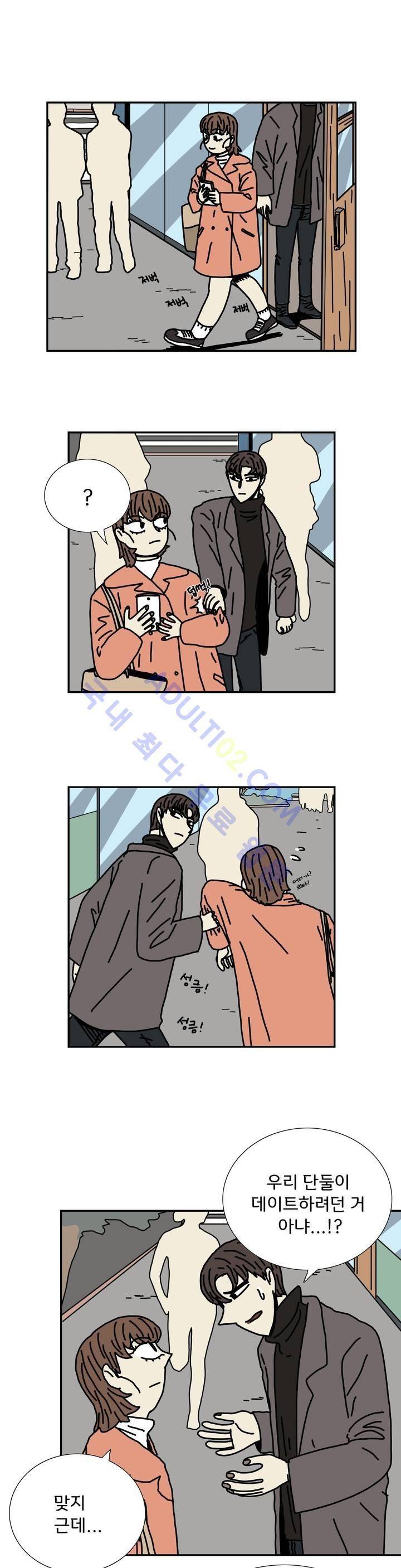 작은 성 : 시들지 않는 꽃 27화 1