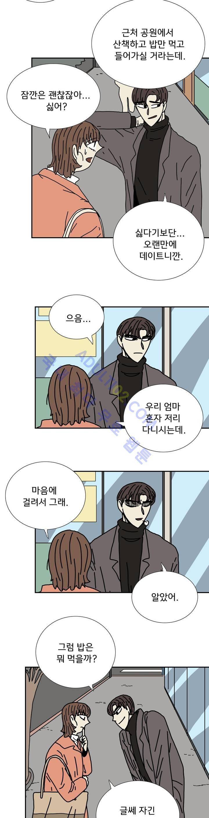 작은 성 : 시들지 않는 꽃 27화 2
