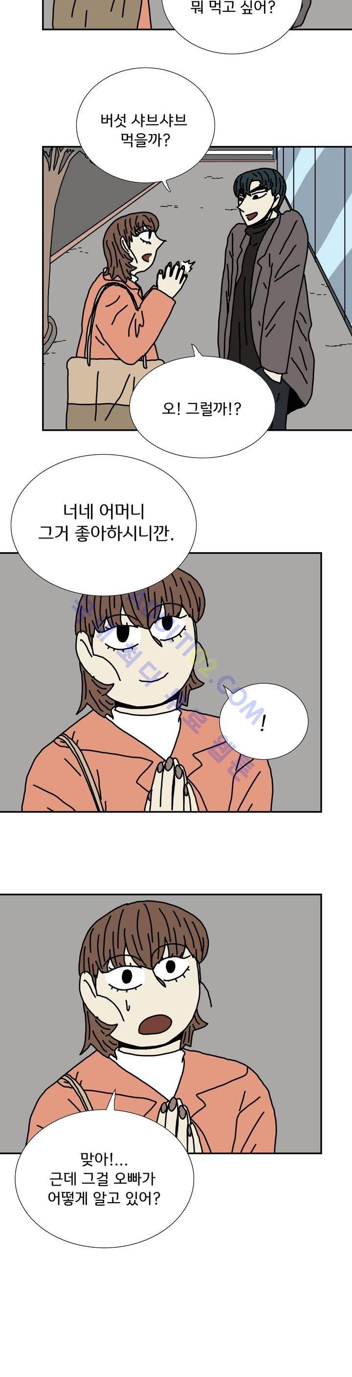 작은 성 : 시들지 않는 꽃 27화 3