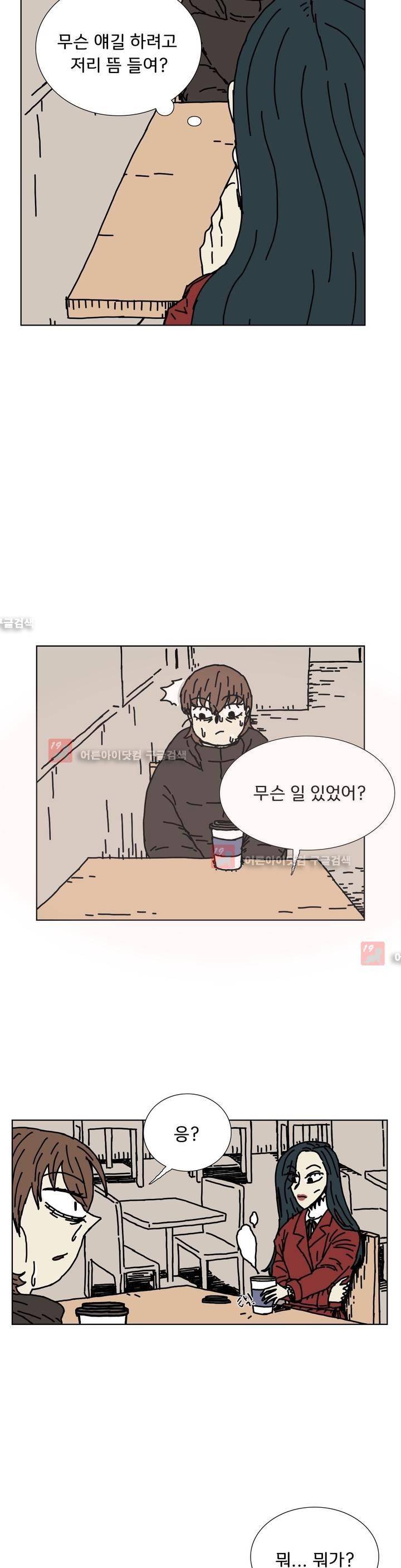 작은 성 : 시들지 않는 꽃 37화 2