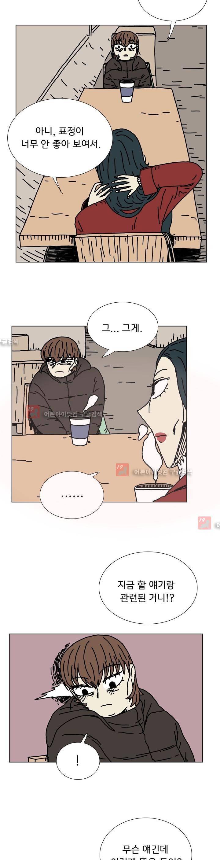 작은 성 : 시들지 않는 꽃 37화 3