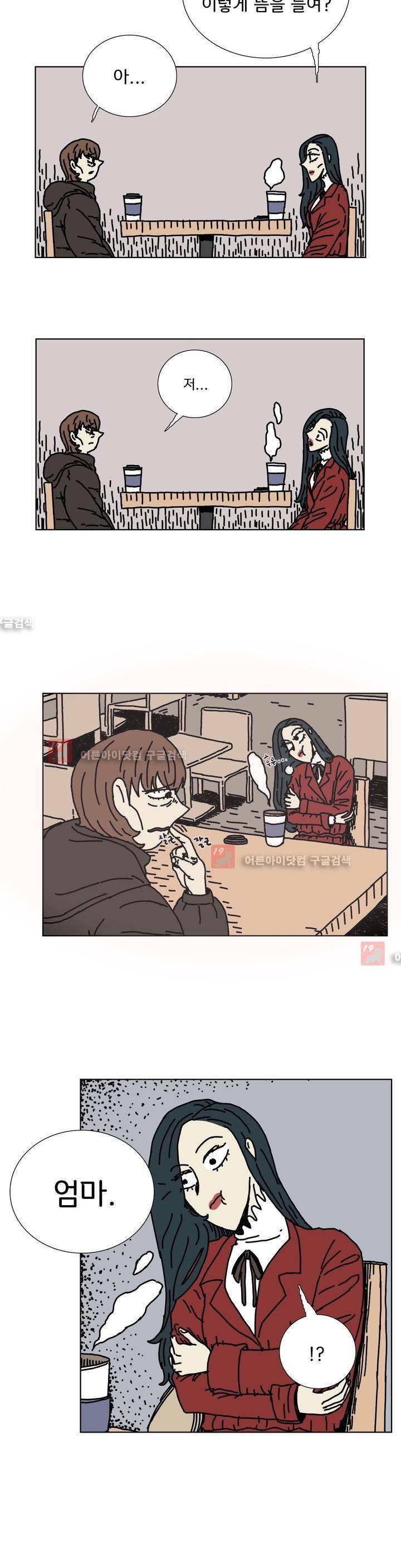 작은 성 : 시들지 않는 꽃 37화 4