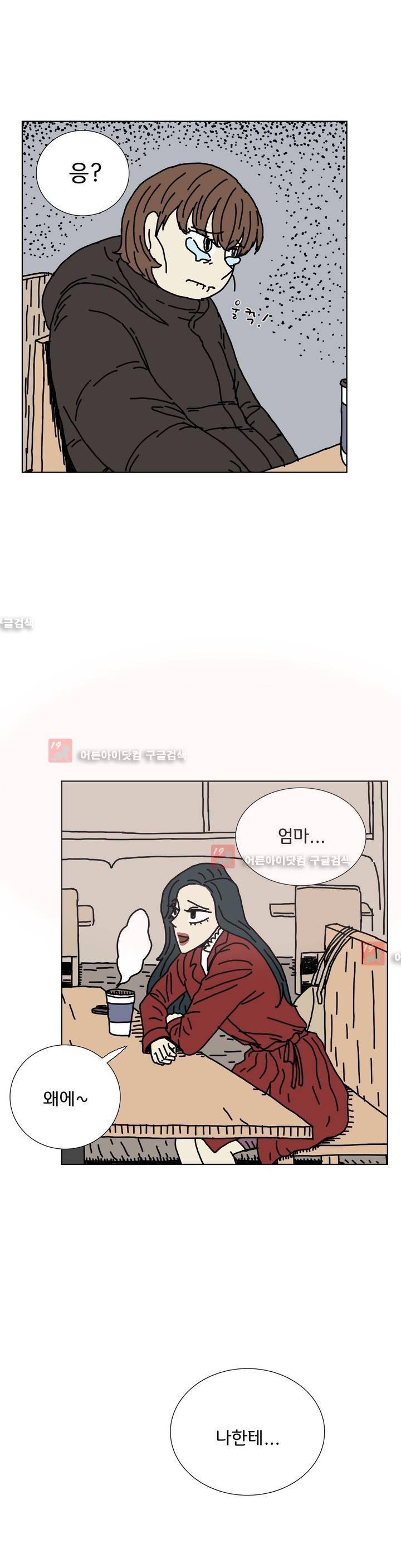 작은 성 : 시들지 않는 꽃 37화 5