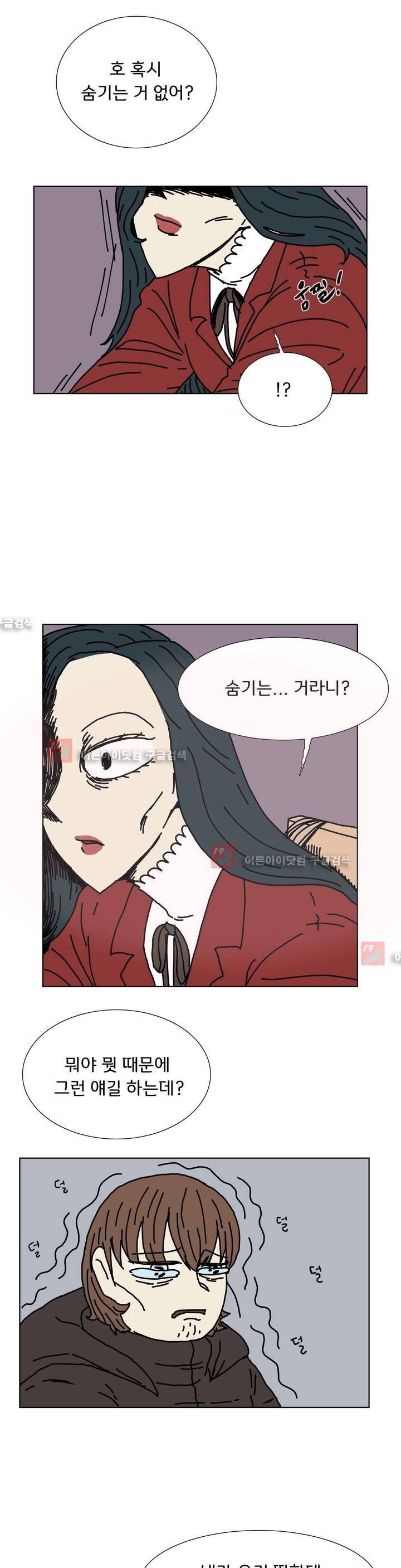 작은 성 : 시들지 않는 꽃 37화 6