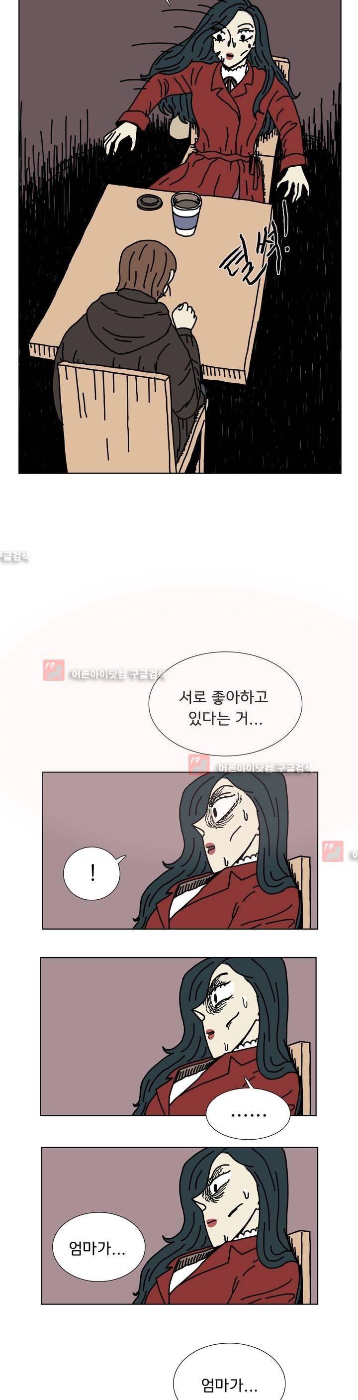 작은 성 : 시들지 않는 꽃 37화 9
