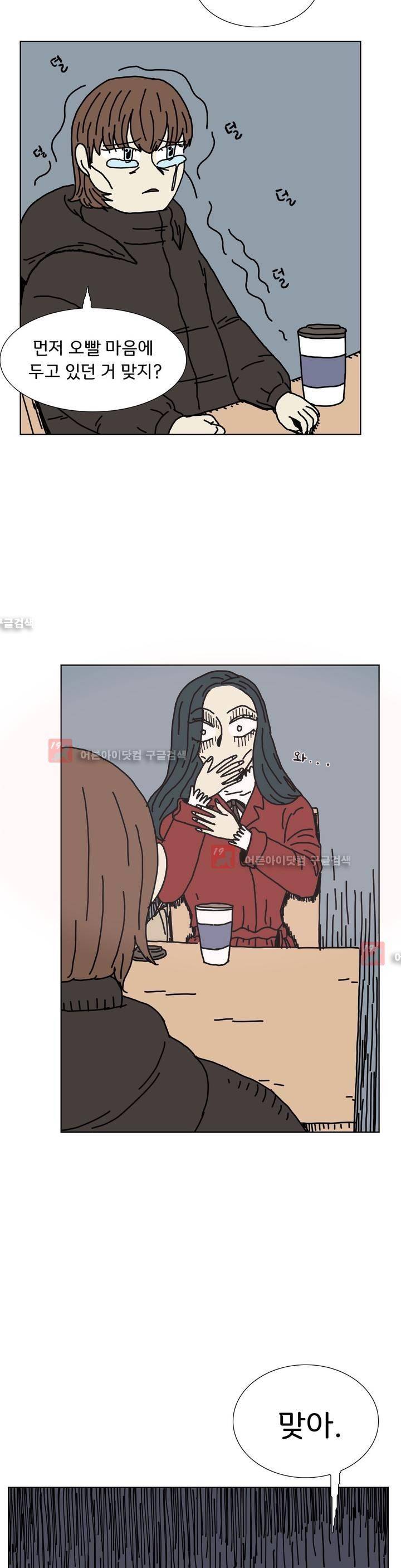 작은 성 : 시들지 않는 꽃 37화 10