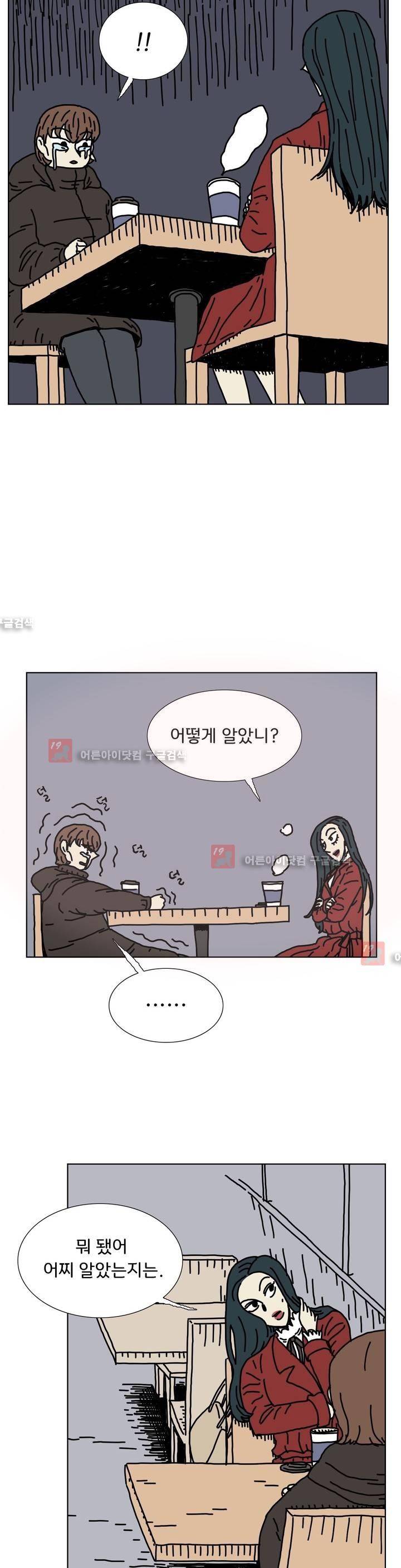 작은 성 : 시들지 않는 꽃 37화 11