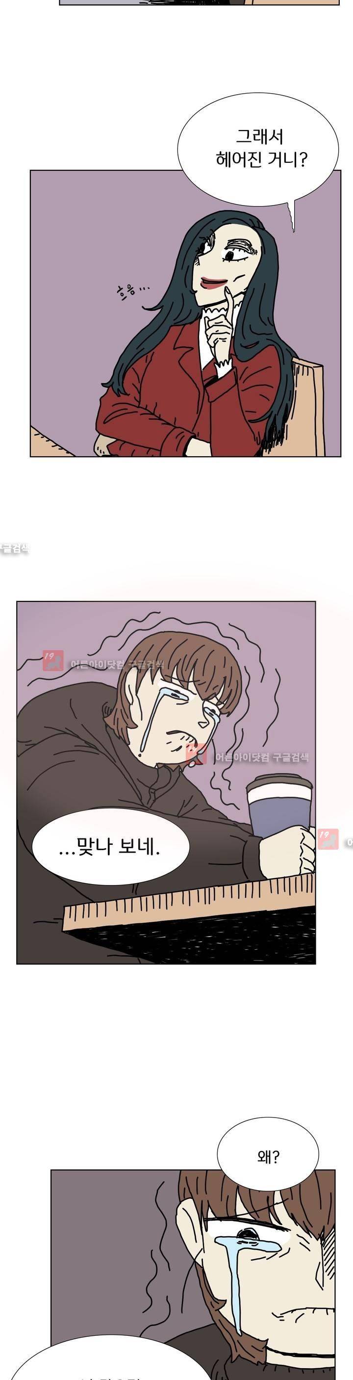 작은 성 : 시들지 않는 꽃 37화 12