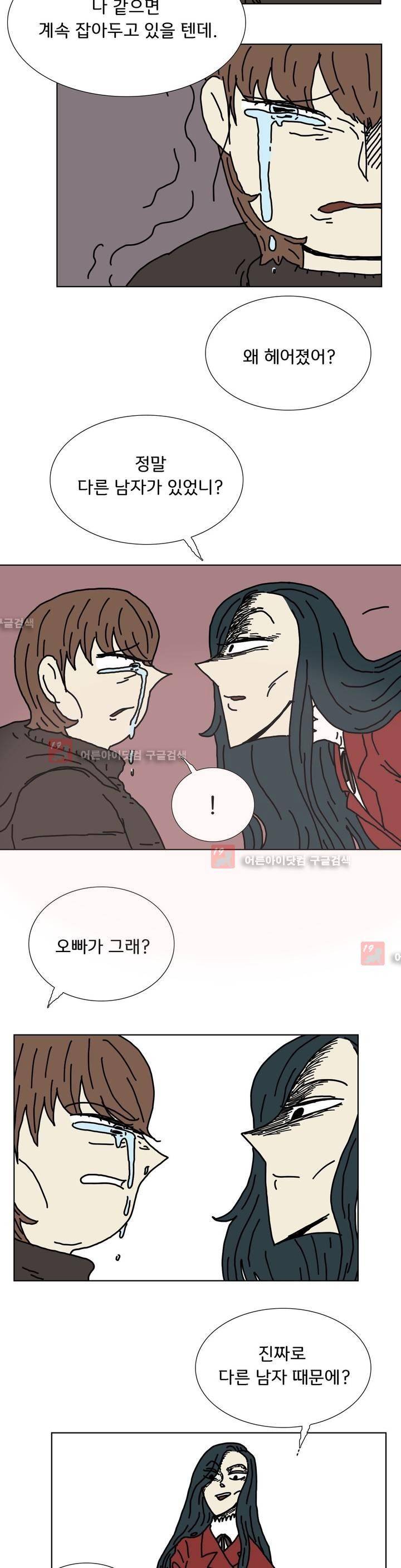 작은 성 : 시들지 않는 꽃 37화 13