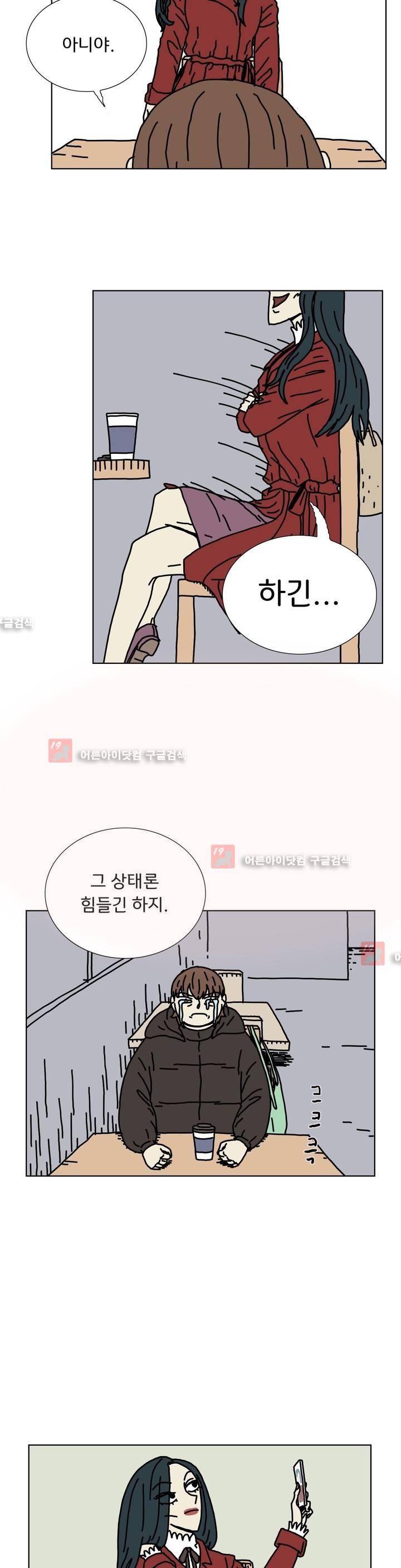 작은 성 : 시들지 않는 꽃 37화 14