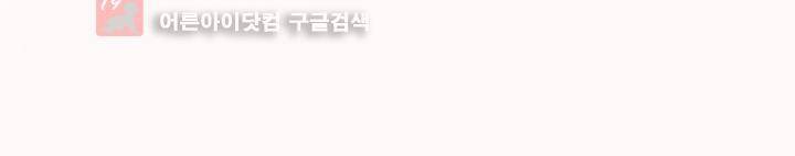 작은 성 : 시들지 않는 꽃 37화 17