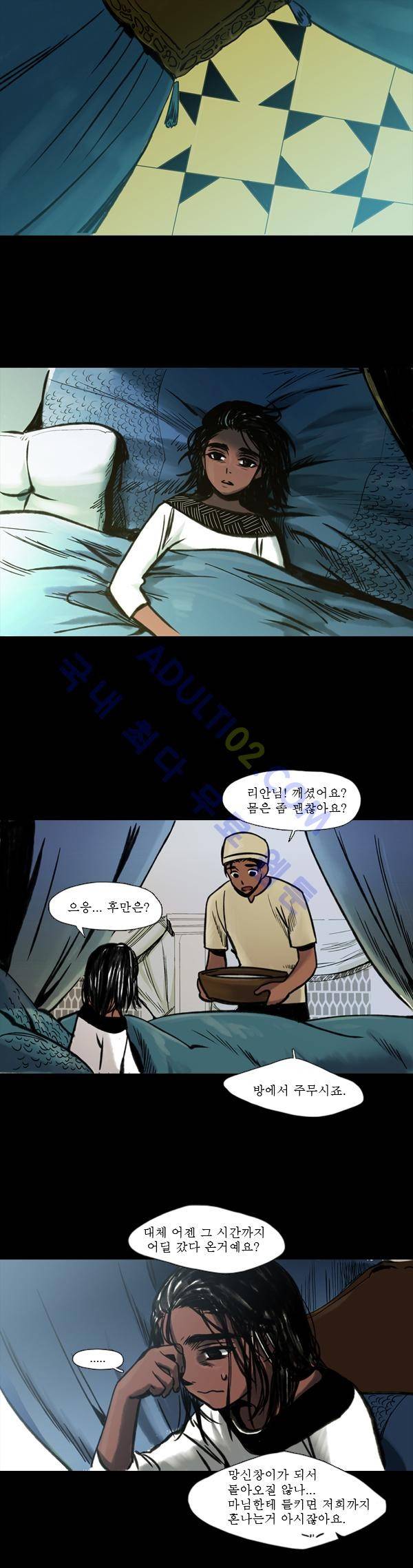 사이렌 4화 1