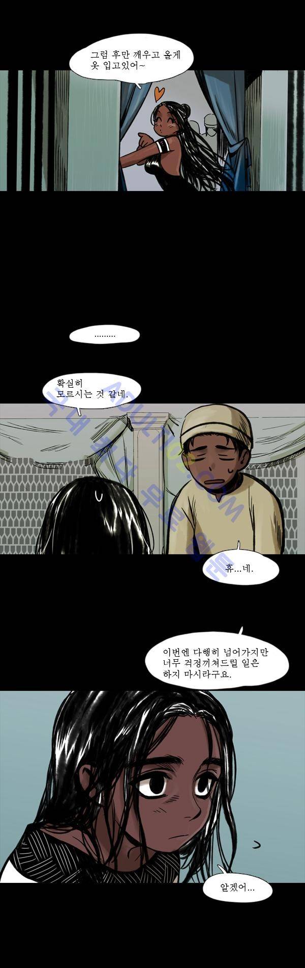 사이렌 4화 3