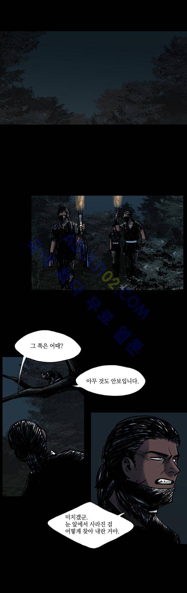 사이렌 14화 1