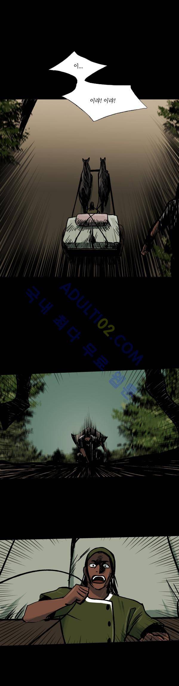 사이렌 24화 3