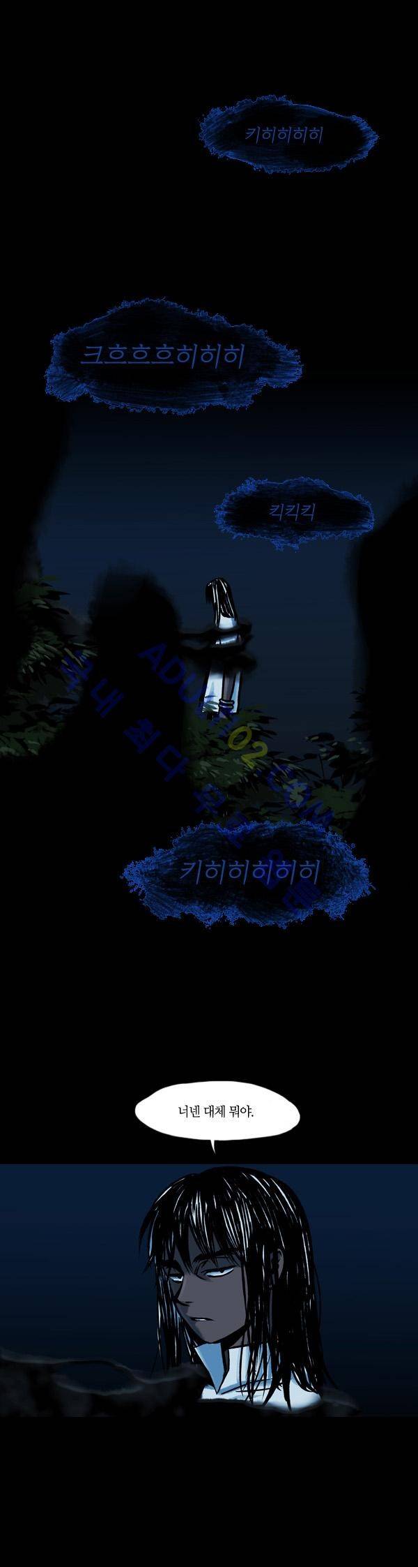 사이렌 33화 1