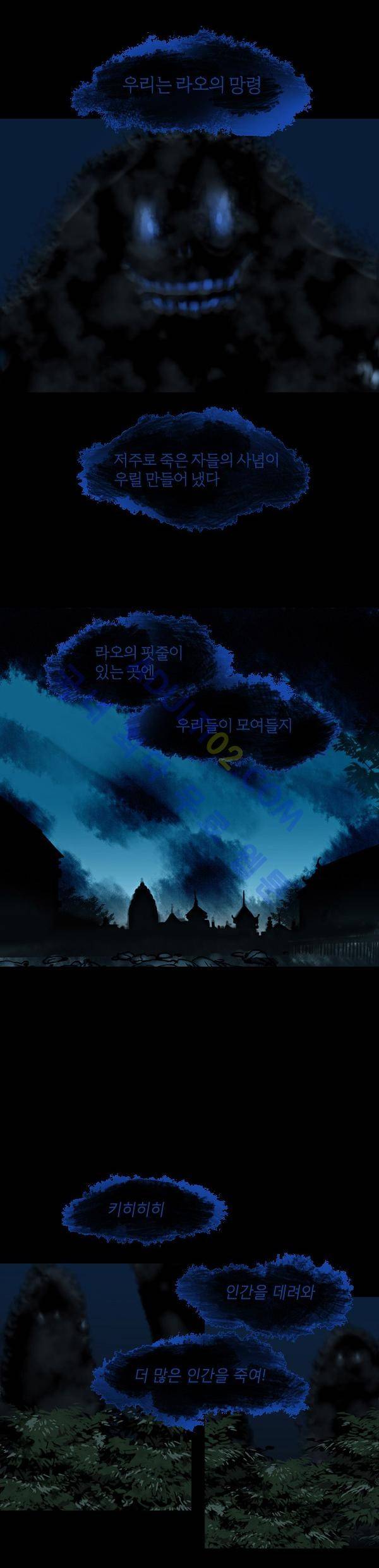 사이렌 33화 2