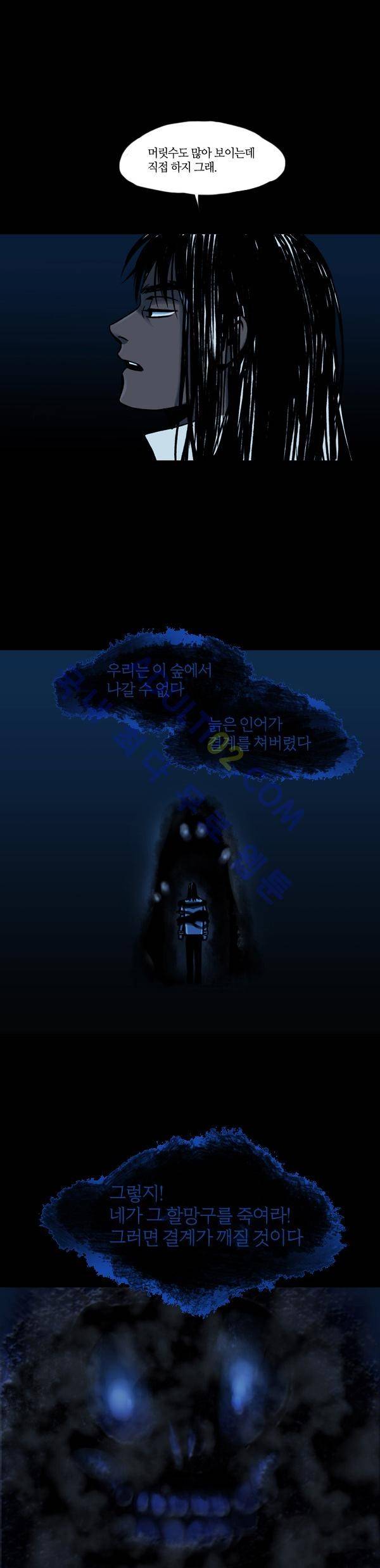 사이렌 33화 3