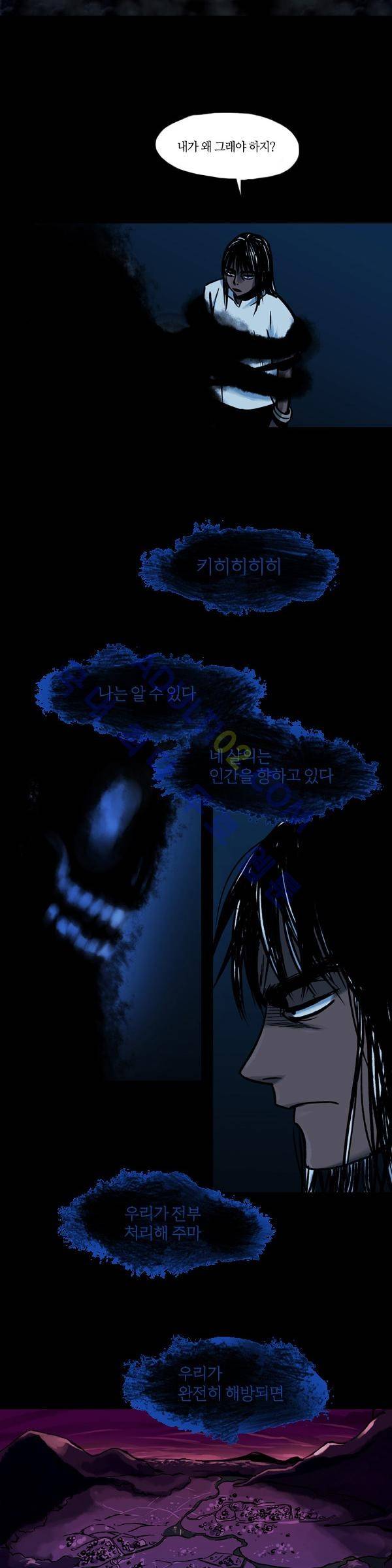 사이렌 33화 4