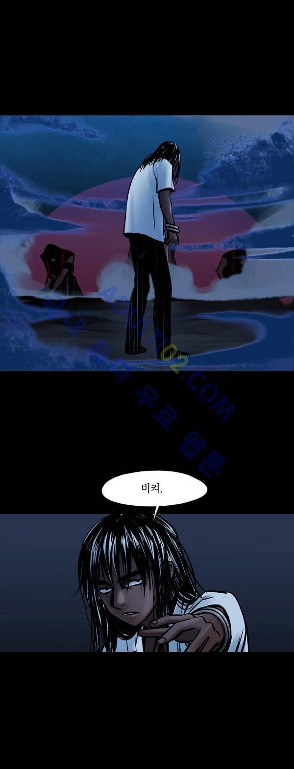 사이렌 43화 2