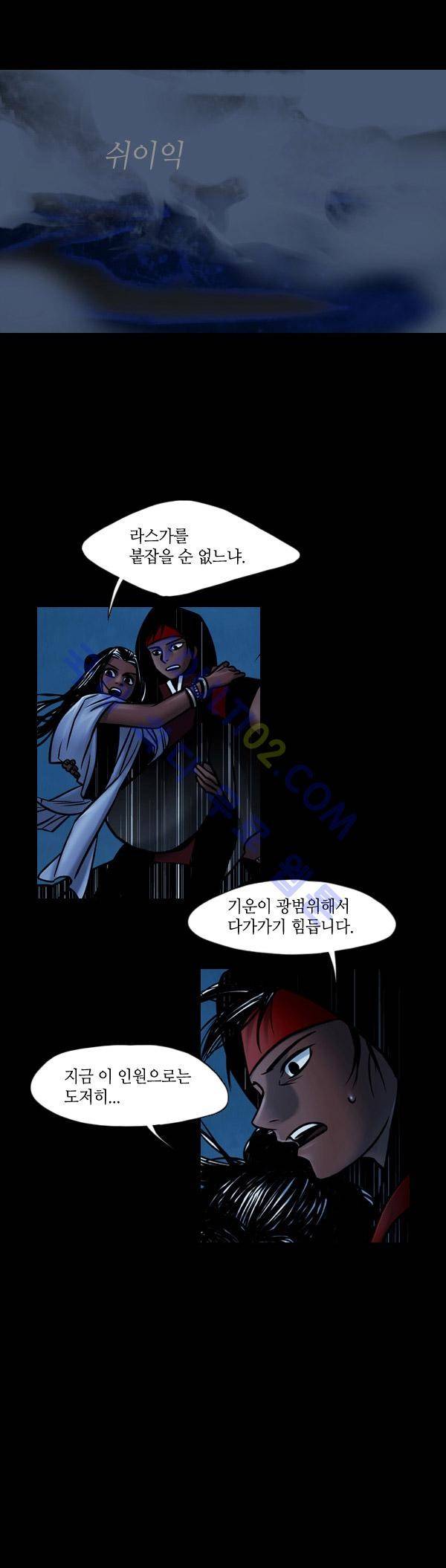 사이렌 43화 4