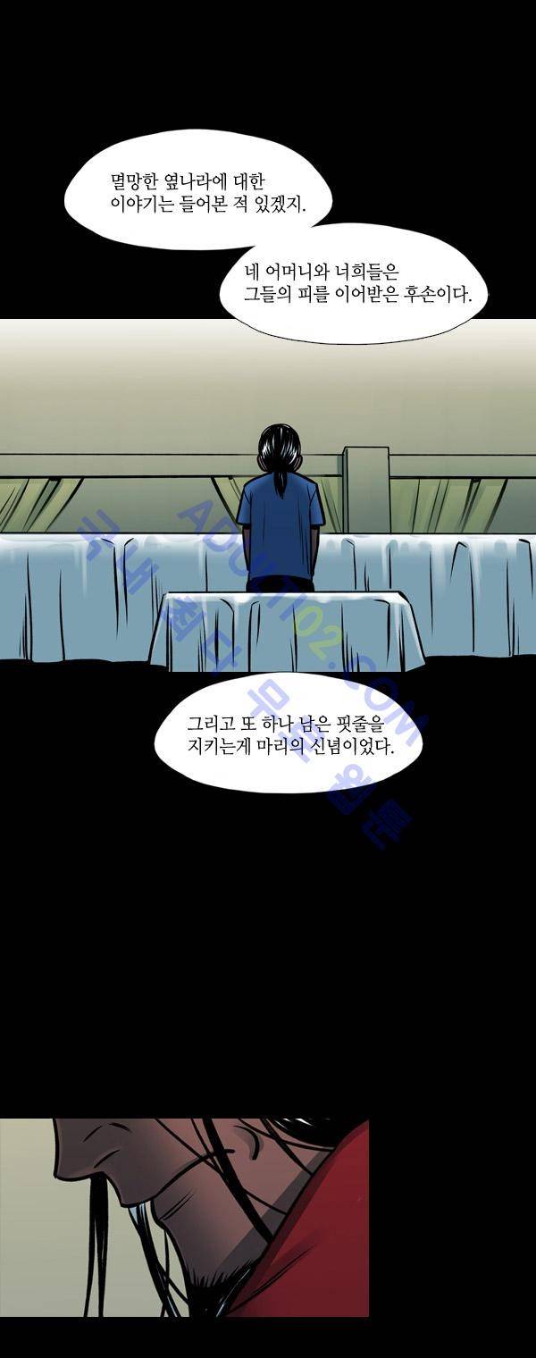 사이렌 53화 2