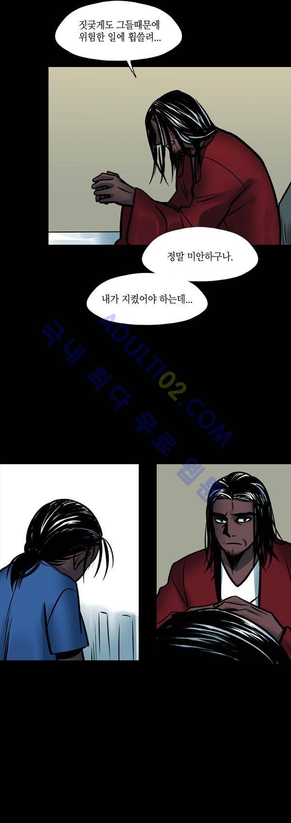 사이렌 53화 3