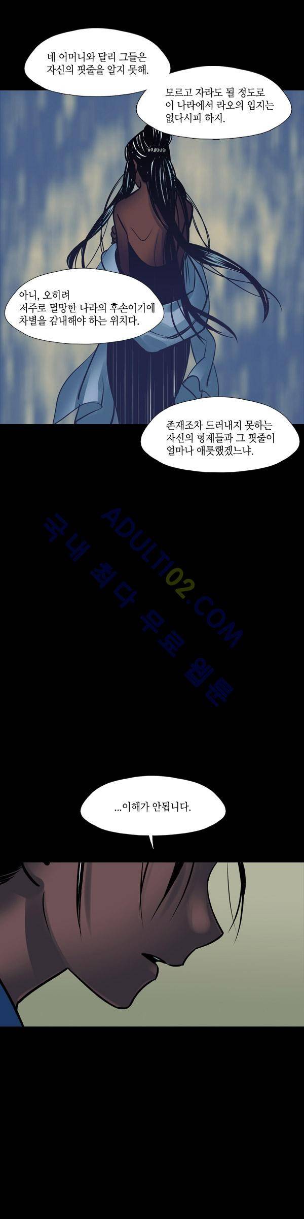 사이렌 53화 4