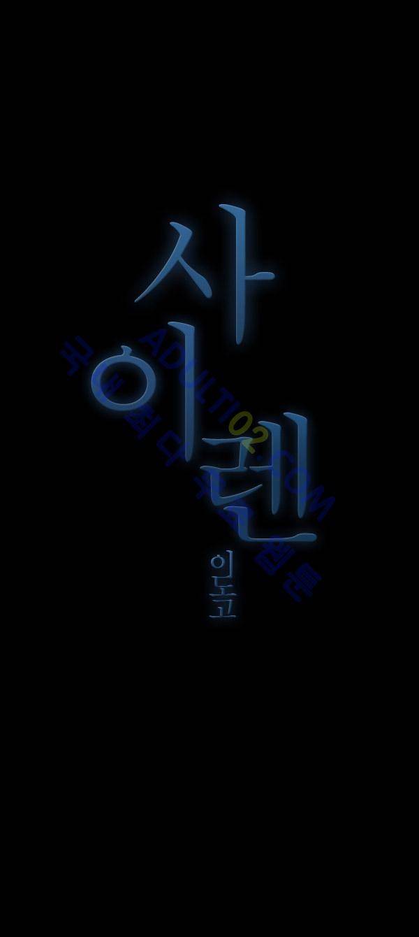 사이렌 시즌2 5화 1