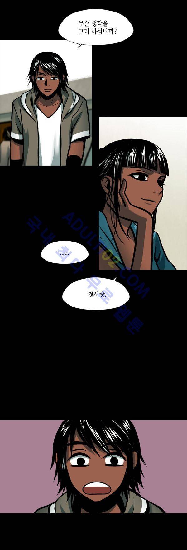 사이렌 시즌2 5화 3