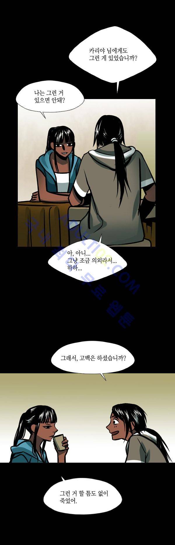 사이렌 시즌2 5화 4