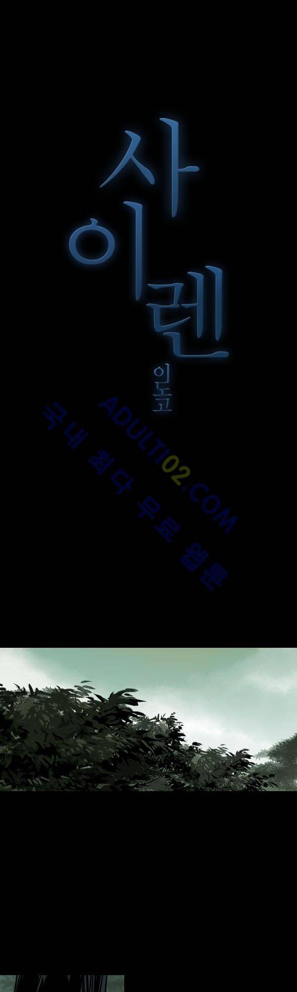 사이렌 시즌2 15화 4