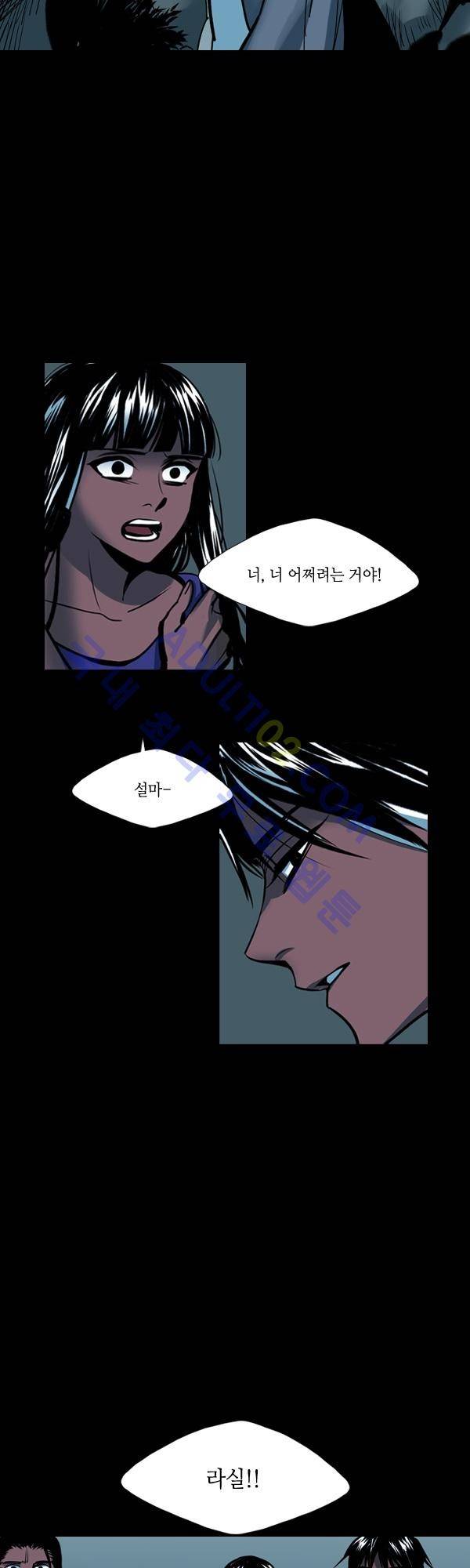 사이렌 시즌2 25화 2