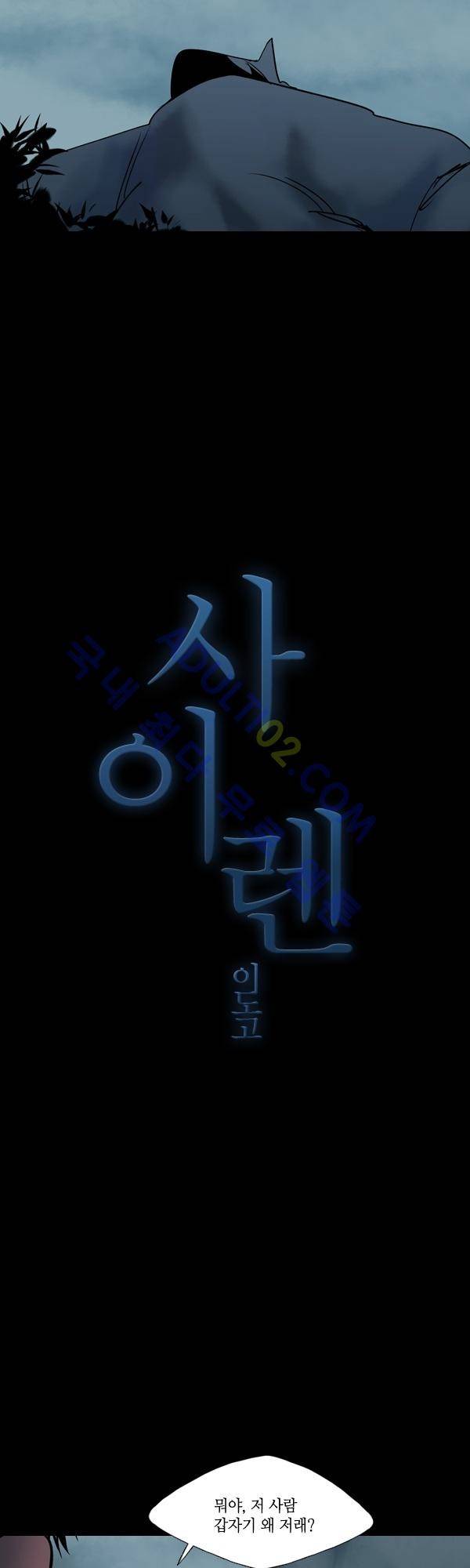 사이렌 시즌2 25화 4