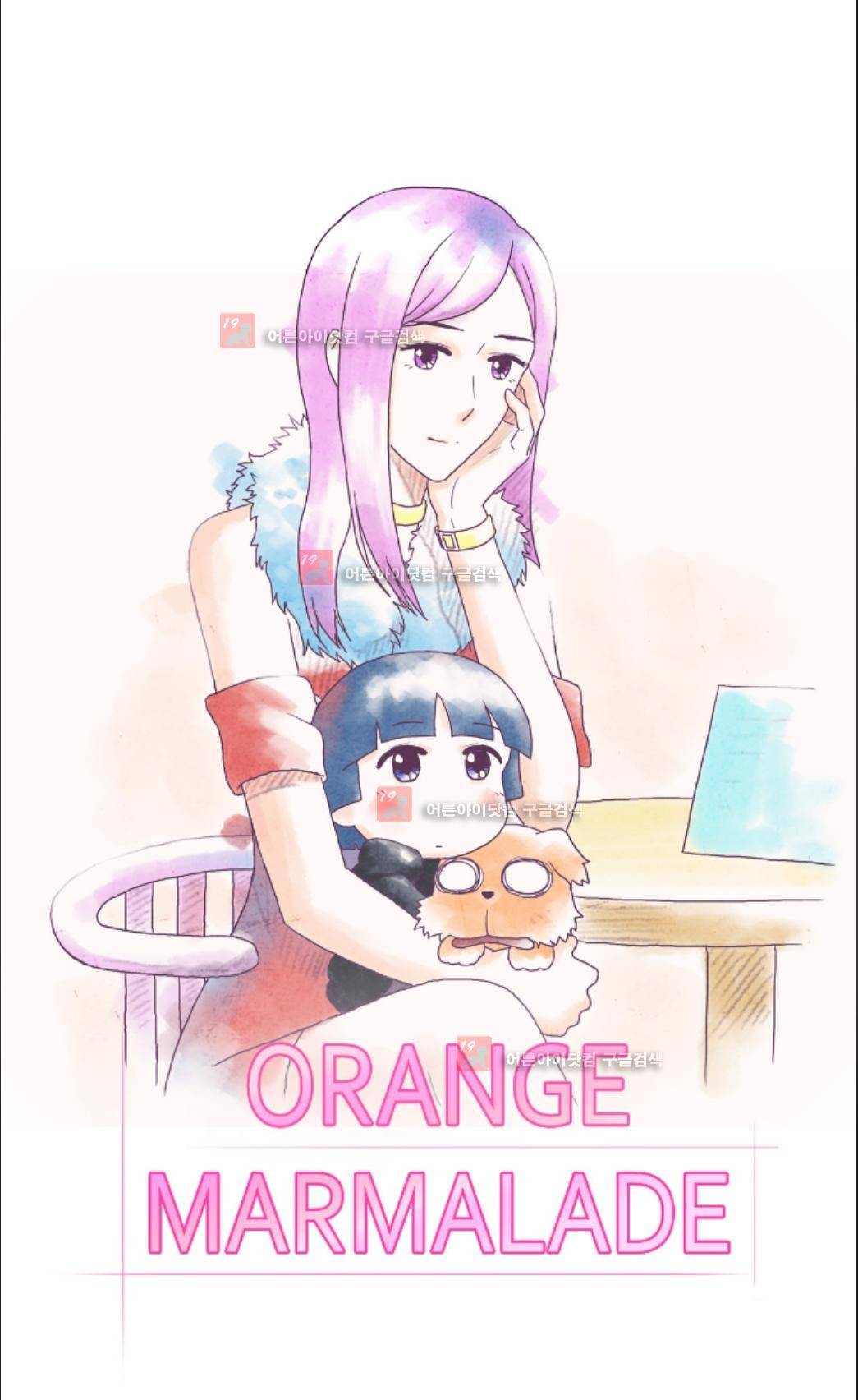 오렌지 마말레이드 24화 3