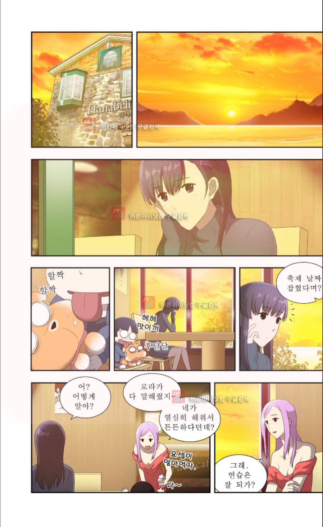 오렌지 마말레이드 24화 5