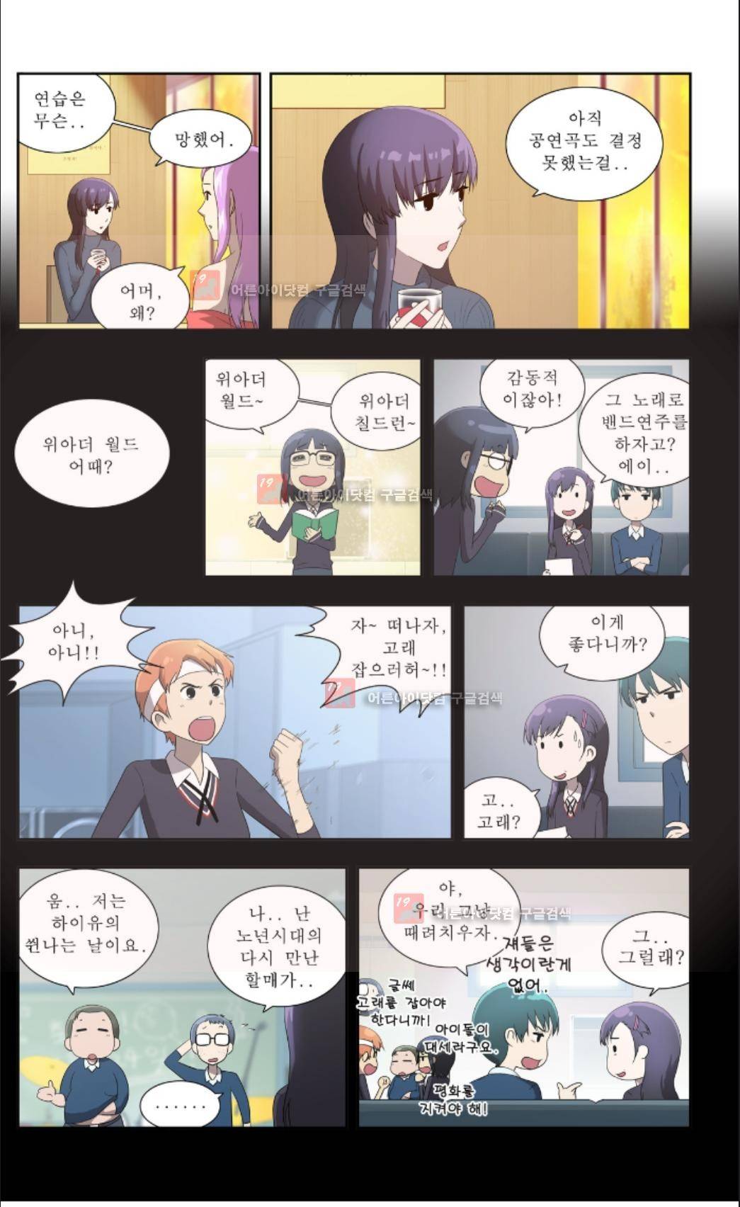 오렌지 마말레이드 24화 6