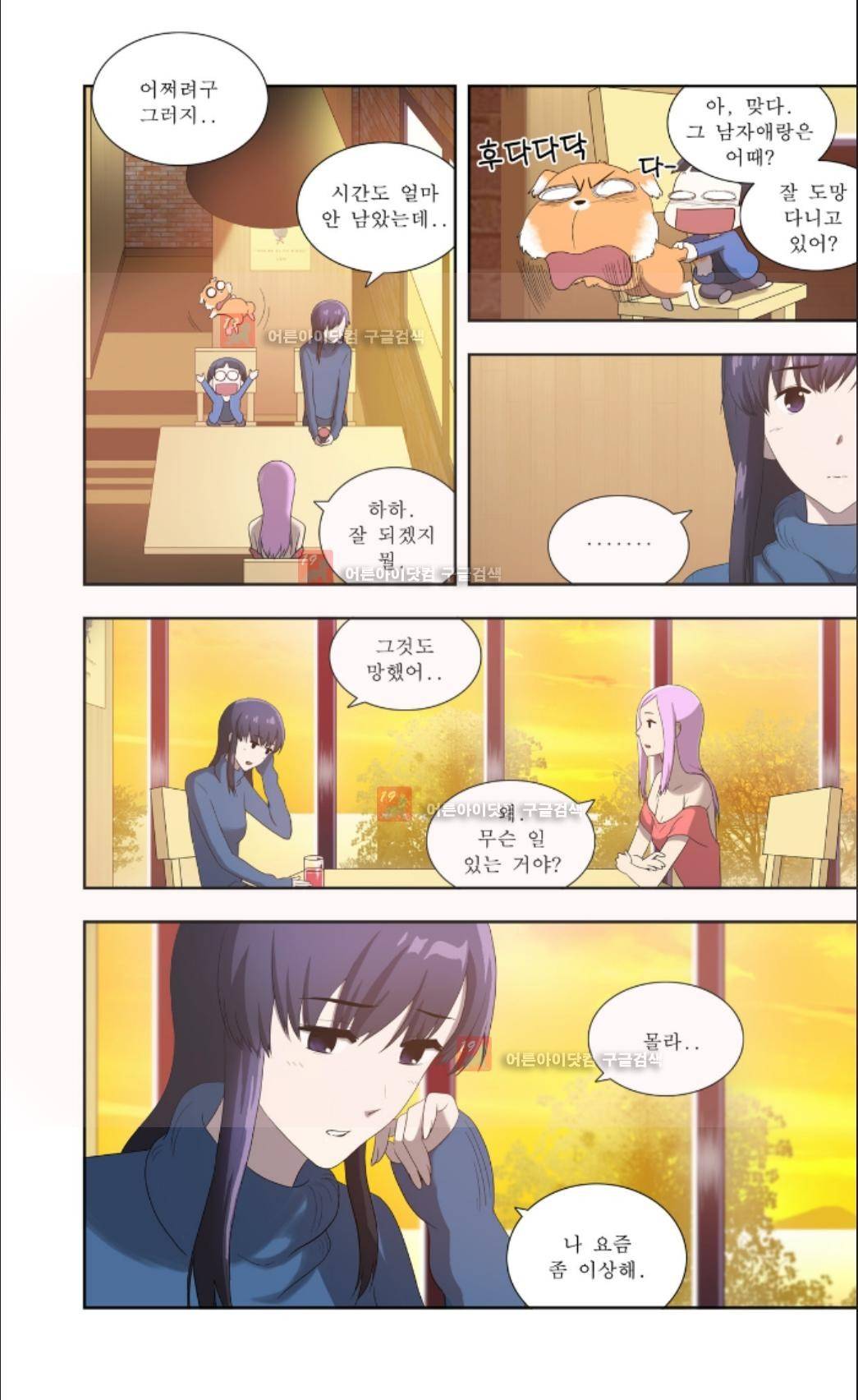 오렌지 마말레이드 24화 7