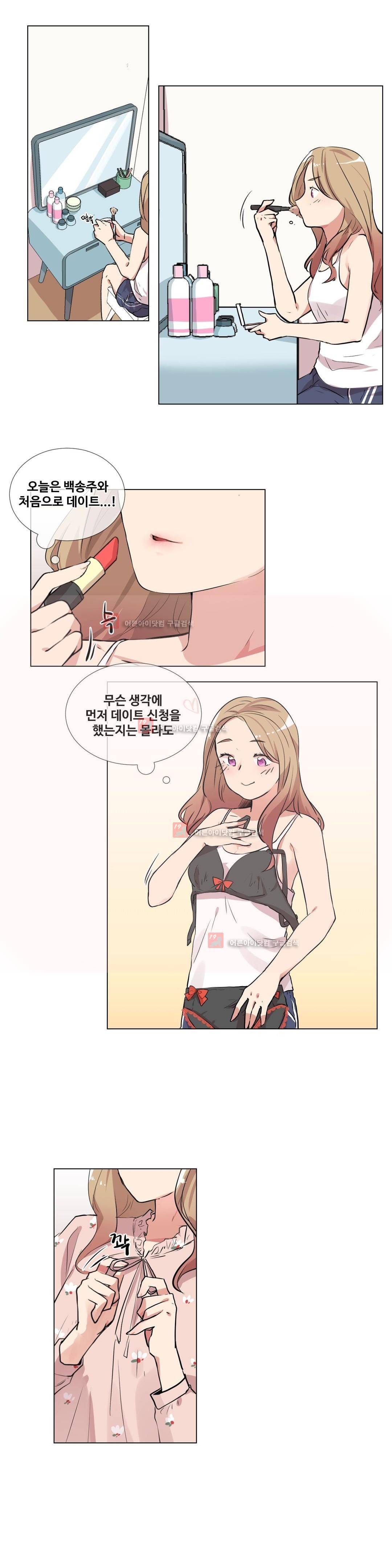 작은 고추가 밉다 7화 1