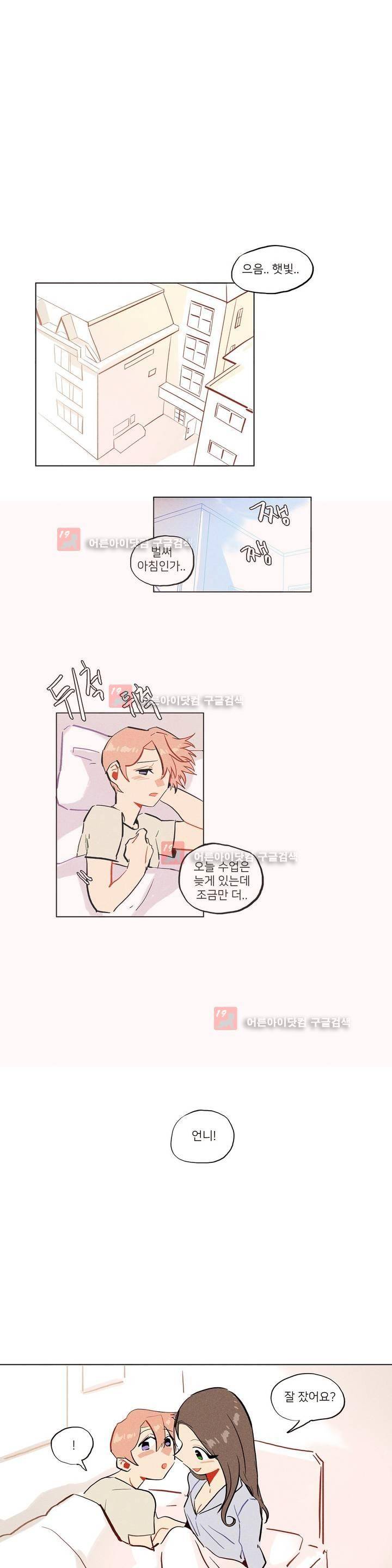 장막의 뒤에서 33화 1