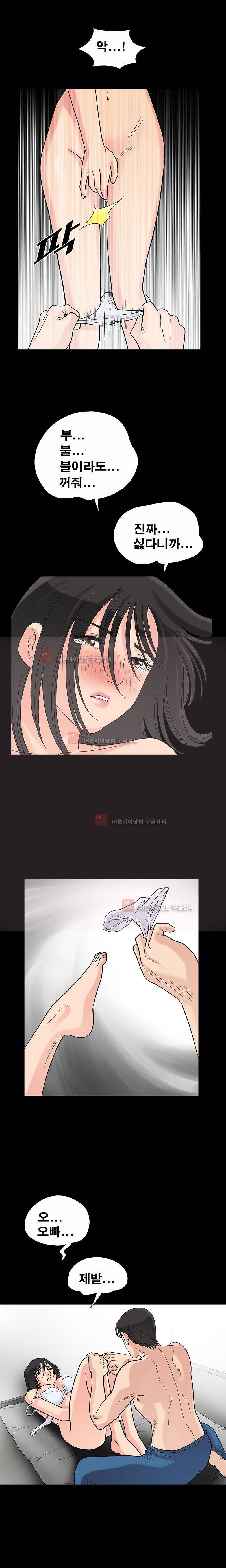 동거(투믹스) 4화 3