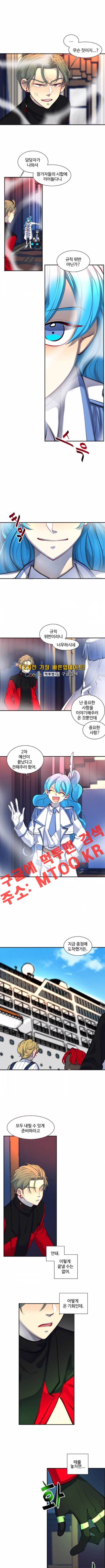 Doll 체인지 33화 1
