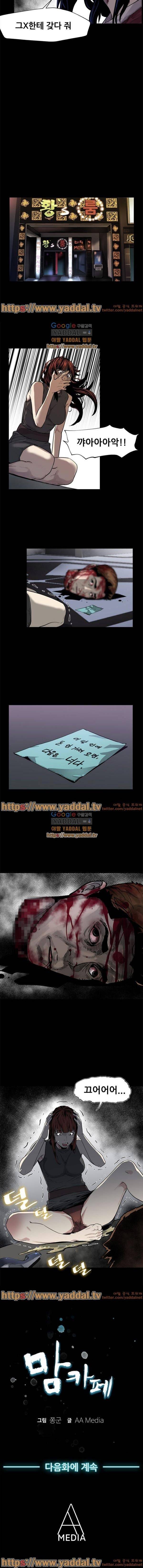 맘카페 50화 5