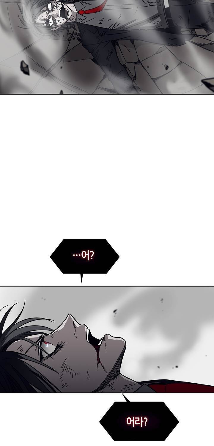 언노운 코드 78화 7