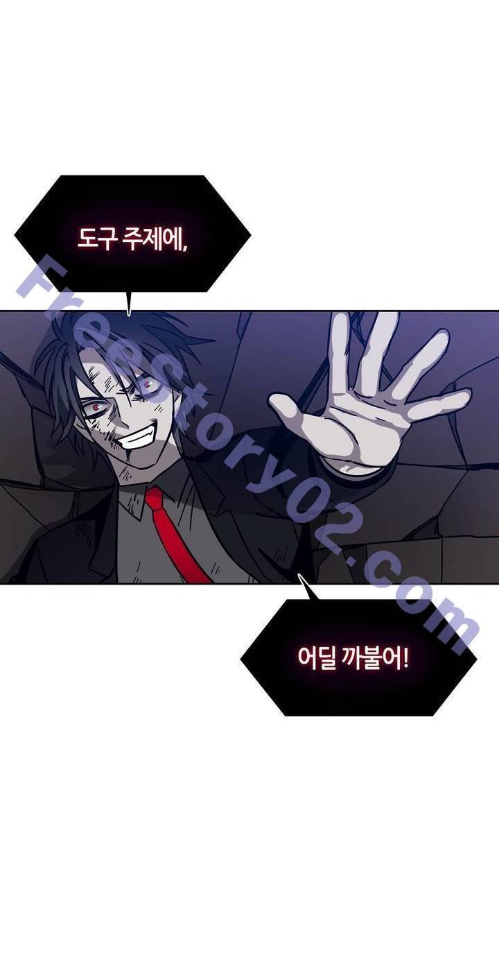 언노운 코드 78화 16
