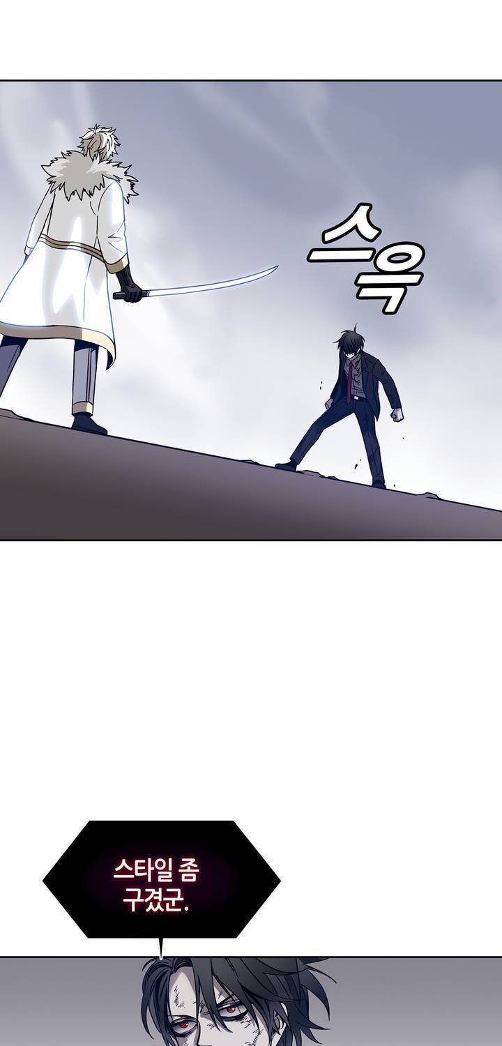 언노운 코드 78화 17
