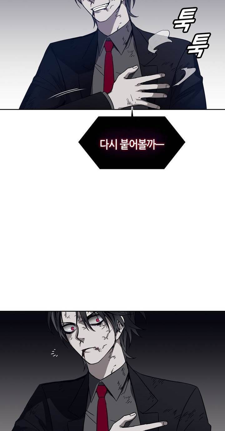 언노운 코드 78화 18