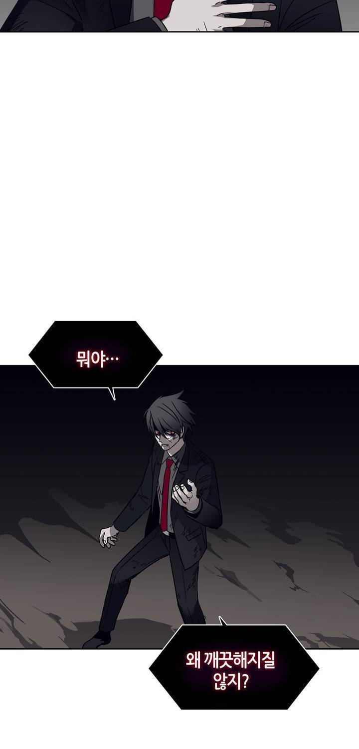 언노운 코드 78화 19